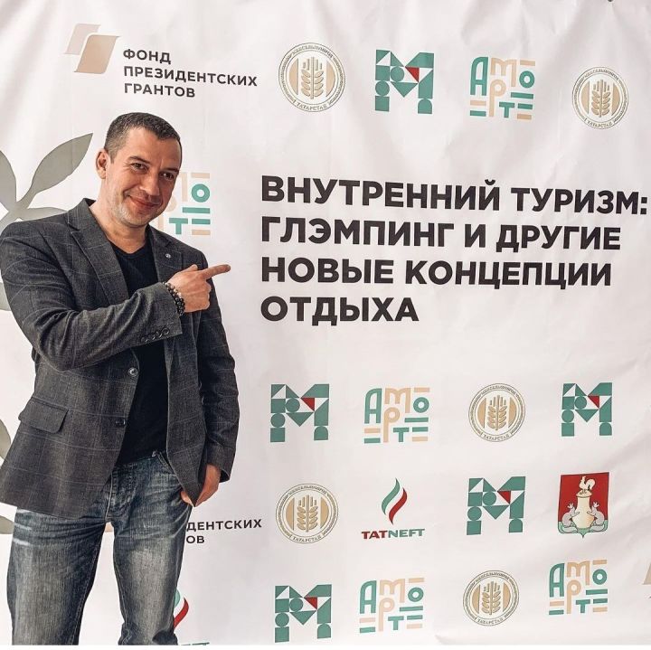 В Татарстане прошел образовательный форум «Внутренний туризм: глэмпинг и другие новые концепции отдыха»