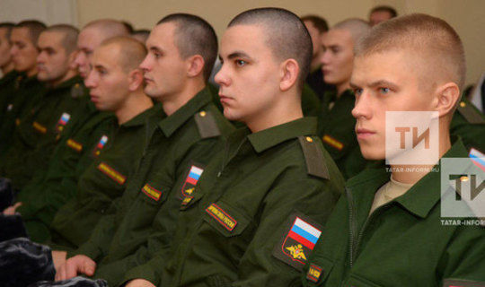 Весной на службу в армию отправятся 3 тыс. татарстанцев