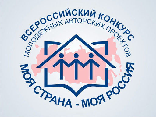 Пестречинцы могут подать заявки на конкурс «Моя страна — моя Россия» до 31 мая
