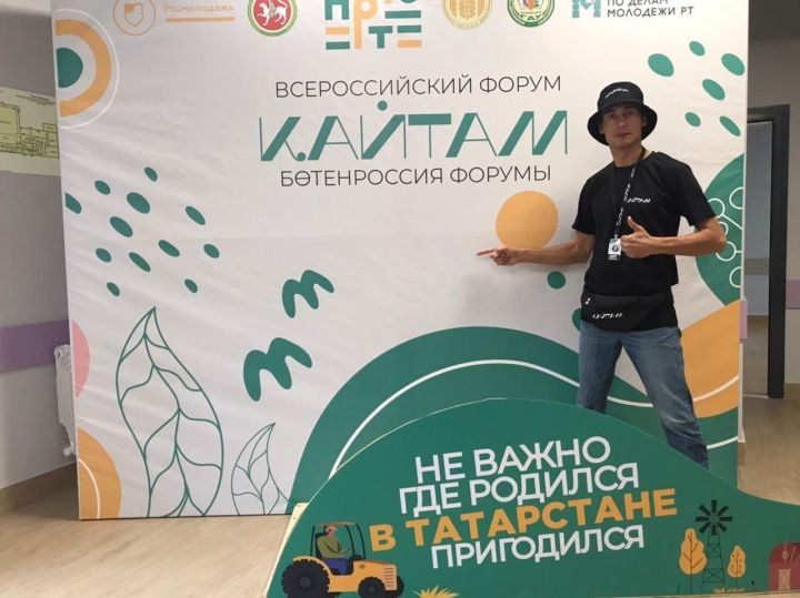 Пестречинский блогер участвует во всероссийском форуме «Кайтам»
