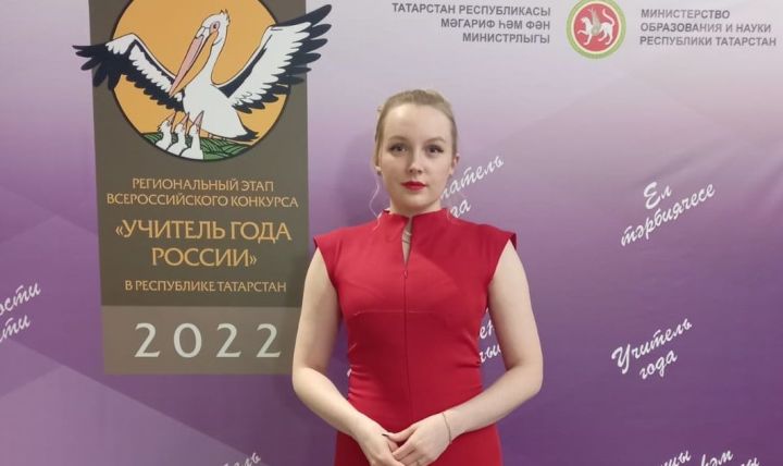 Учительница лицея «Прогресс» в селе Новое Шигалеево успешно выступила в конкурсе «Учитель года»