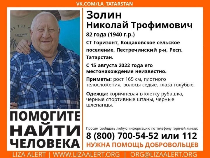 Жителей района просят помочь в поиске пропавшего жителя села Кощаково