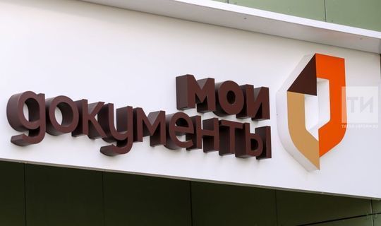 На этой неделе изменится график работы офиса МФЦ в Пестрецах