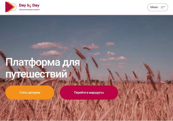 В Татарстане запущена платформа для отдыха на природе с 20 маршрутами от трэвел-блогеров