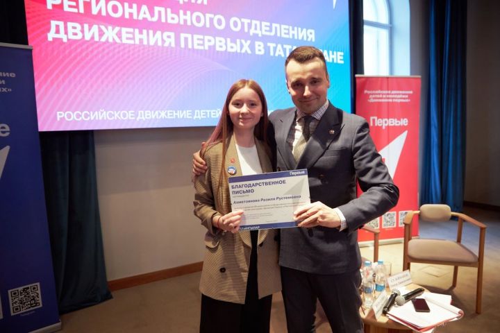 Пестречинская ученица стала председателем местного отделения «Движение первых»