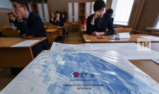 Бердәм дәүләт имтиханының яңа расписаниесе расланды