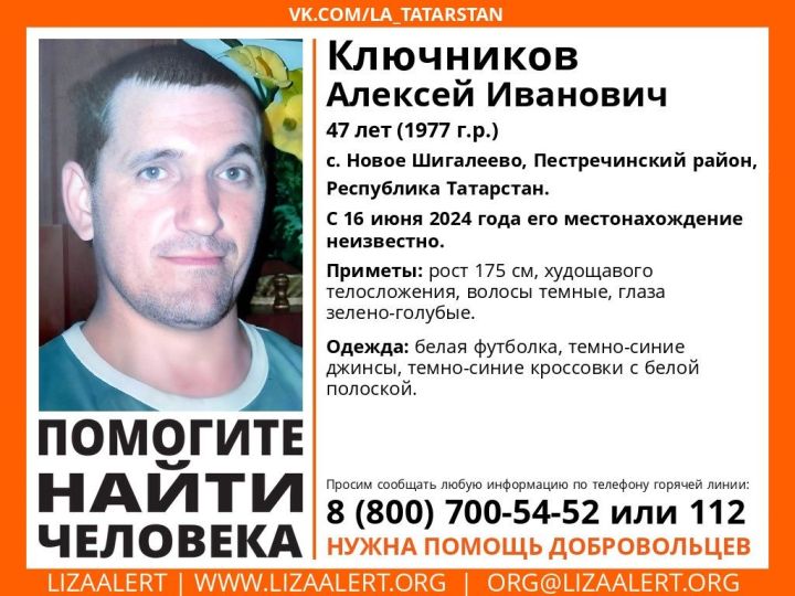 Пестречинцев просят помочь в поиске пропавшего жителя района