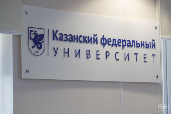 КФУ абитуриентларның нинди казанышлары укырга кергәндә исәпкә алыначагын әйтте
