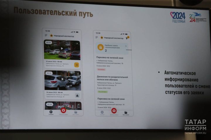 Как будут поступать выплаты за сообщения в «Народном инспекторе»