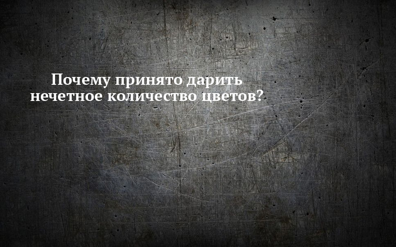 Почему принято. Недостоверность. Всё устраивает. А вас все устраивает.