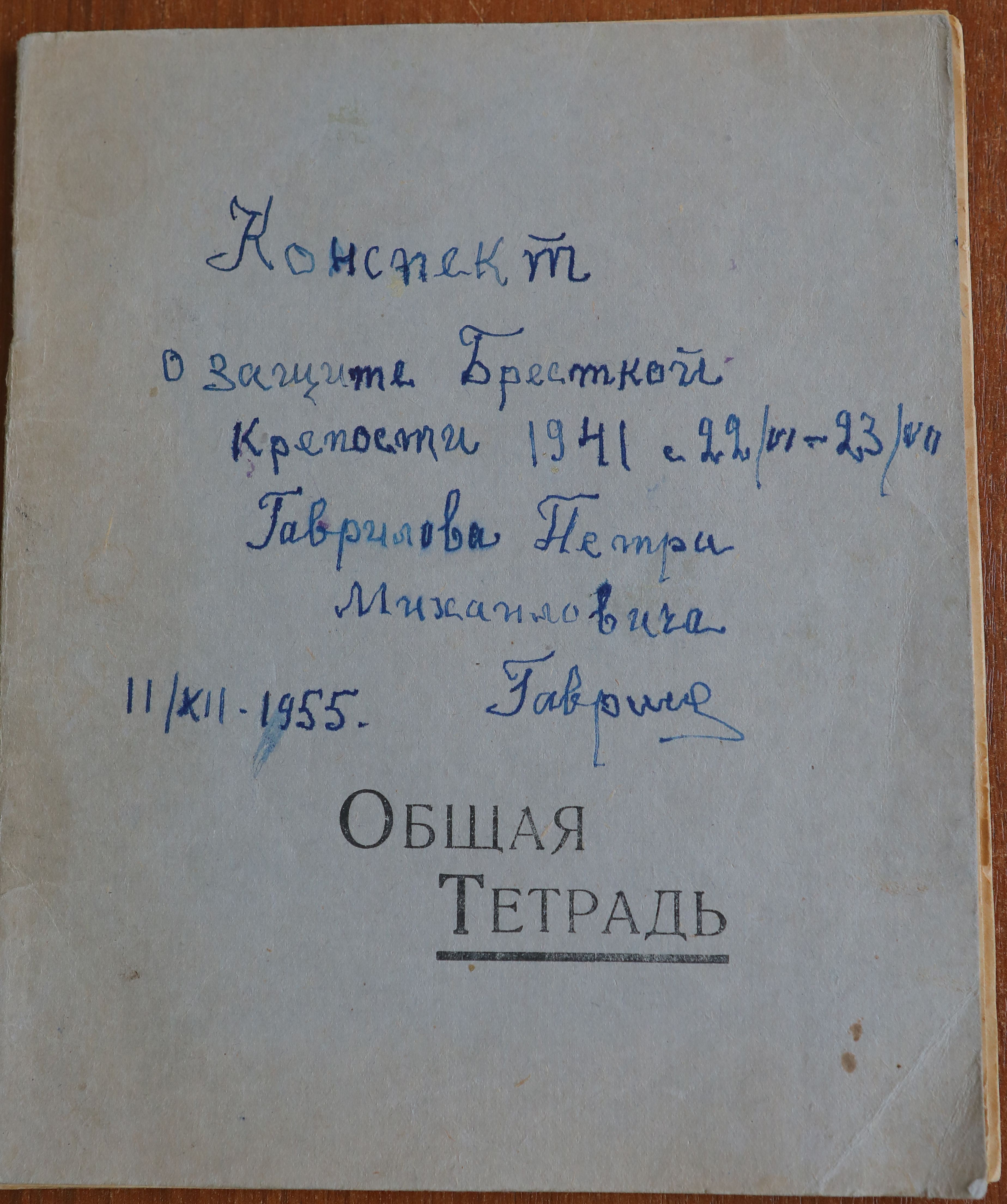 Последний защитник Брестской крепости: начало войны глазами Петра Гаврилова