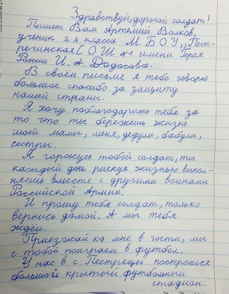 Письмо солдату аккорды