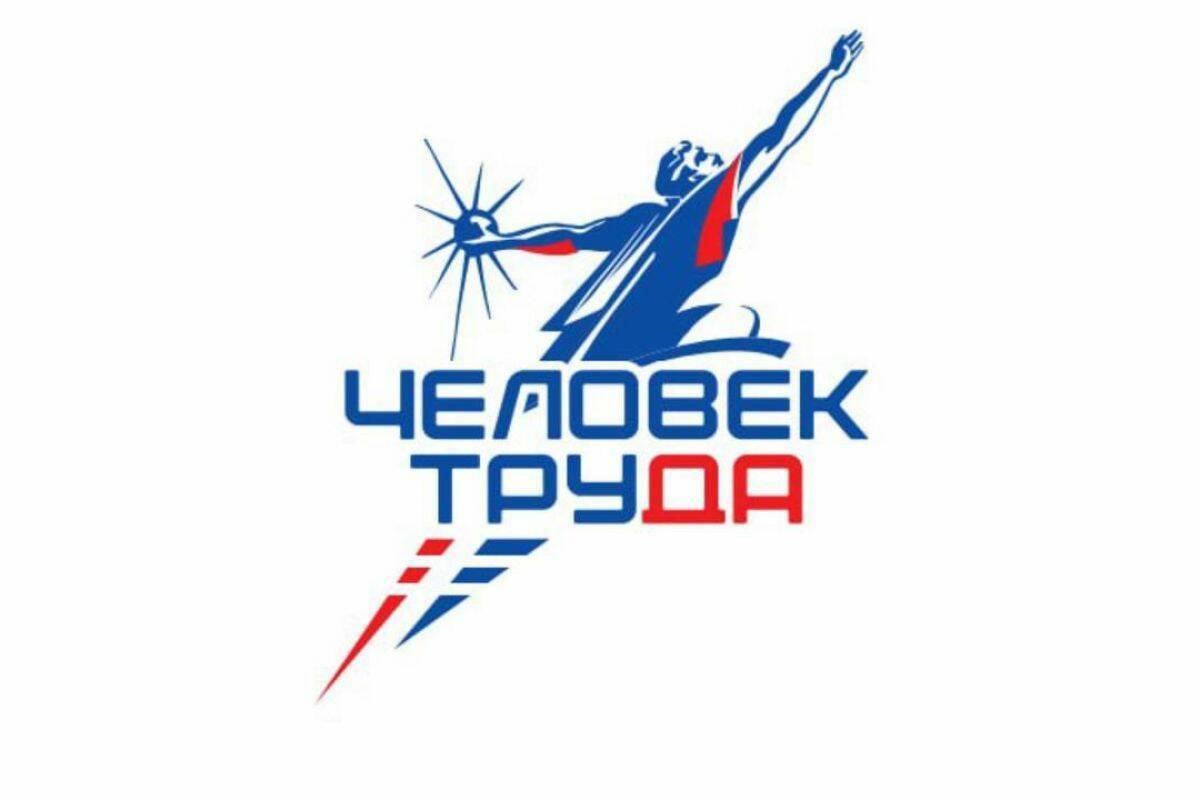 Участвовать в премии могут сотрудники предприятий и организаций, зарегистрированных на территории РФ