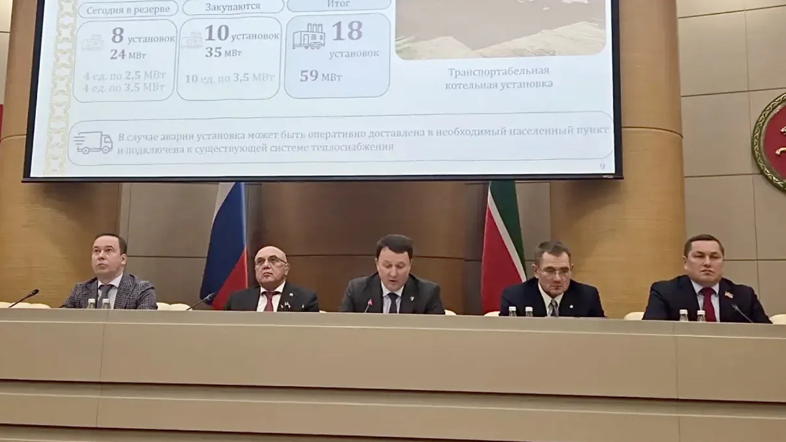 Брифинг в Доме Правительства РТ