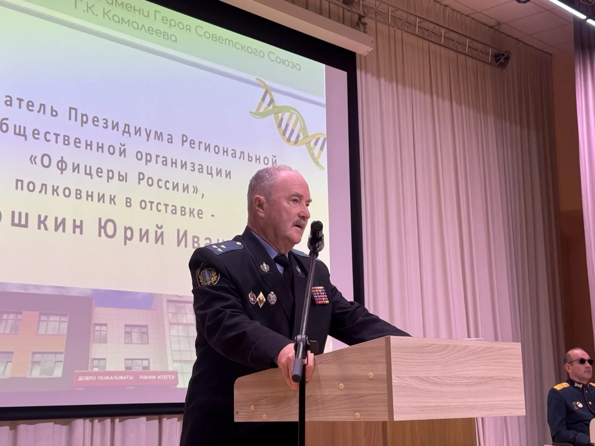 отставкадагы полковник Юрий Митюшкин