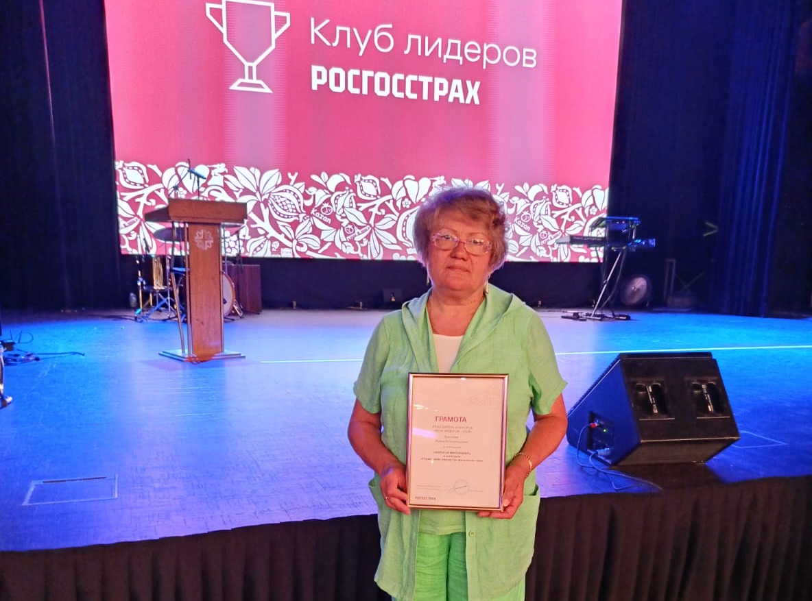 Ирина Вуколова на награждении в рамках конкурса «Клуб лидеров Госстраха». 