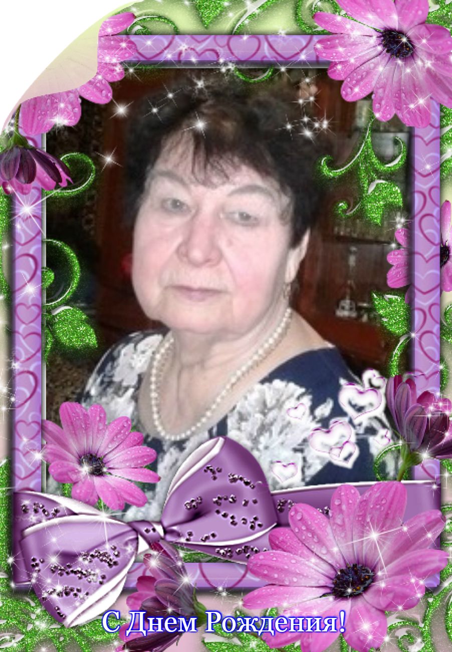 Дорогую и любимую маму, бабушку Клару Игнатьевну Цыганову от всего сердца поздравляем с юбилеем!