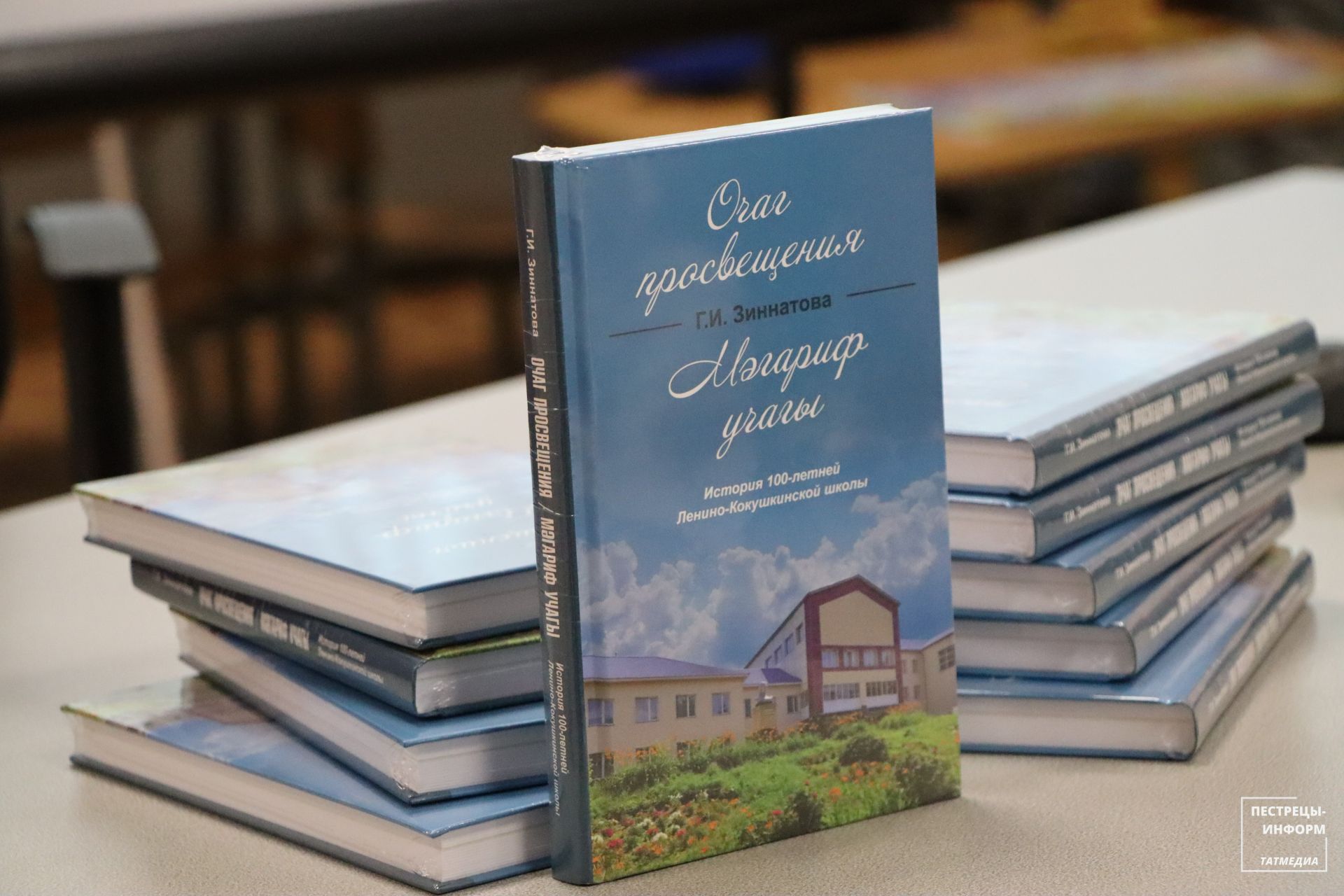 В Ленино-Кокушкино представили книгу к 100-летию школы