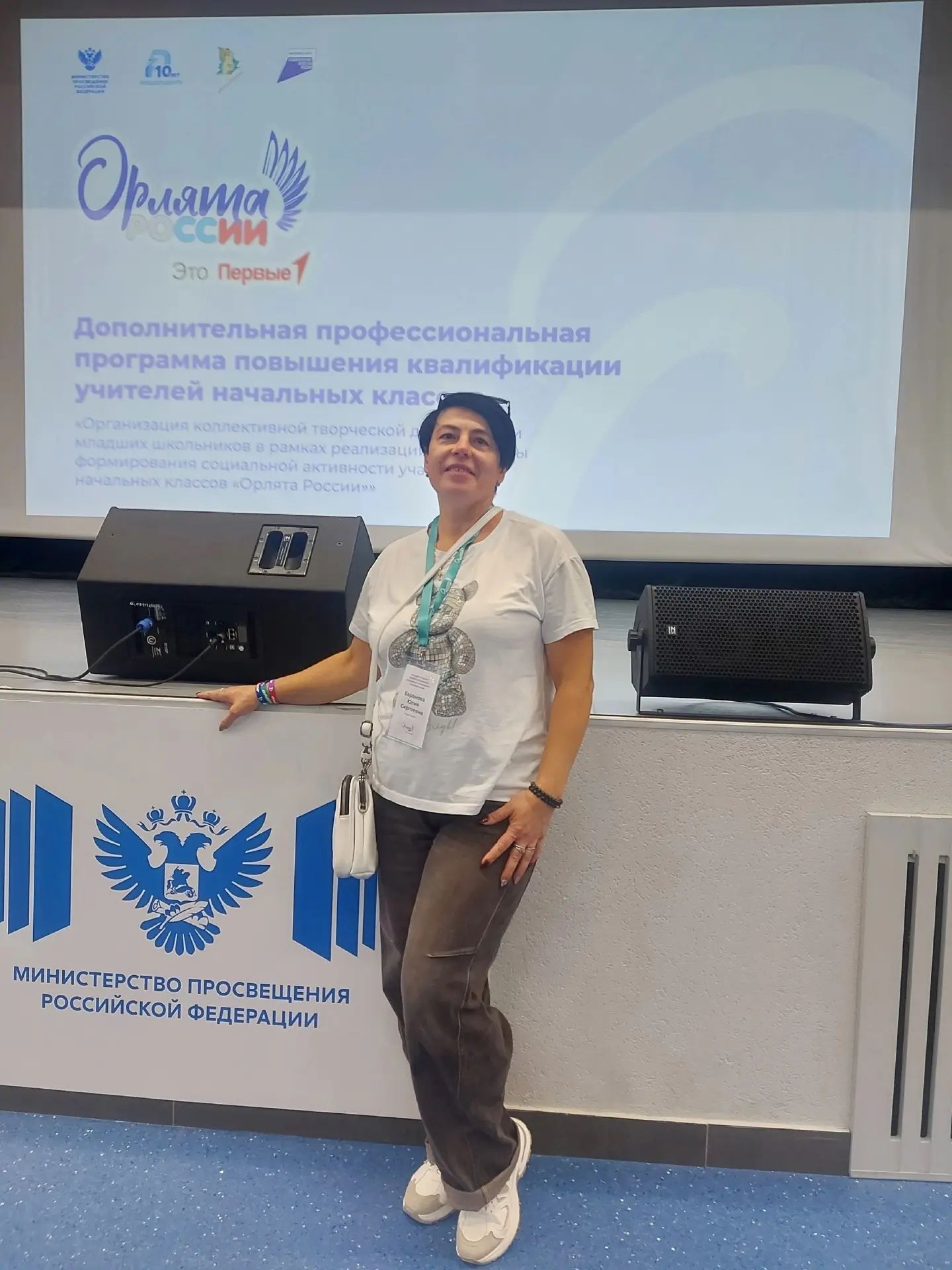 Педагог из Пестречинского района проходит обучение в «Орлёнке»