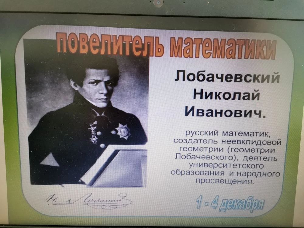 В Кощаковской школе прошла неделя математики