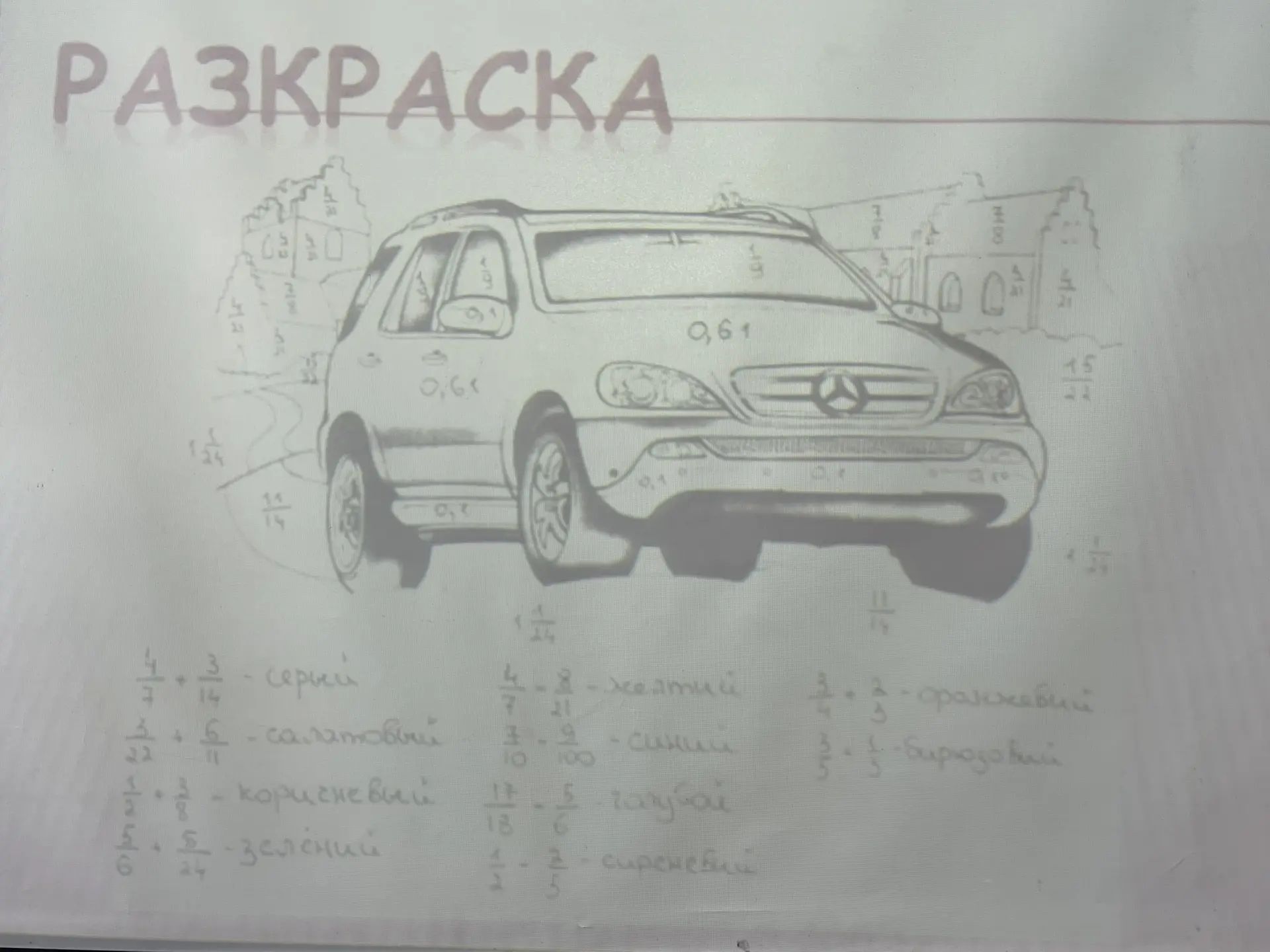 В Кощаковской школе прошла неделя математики
