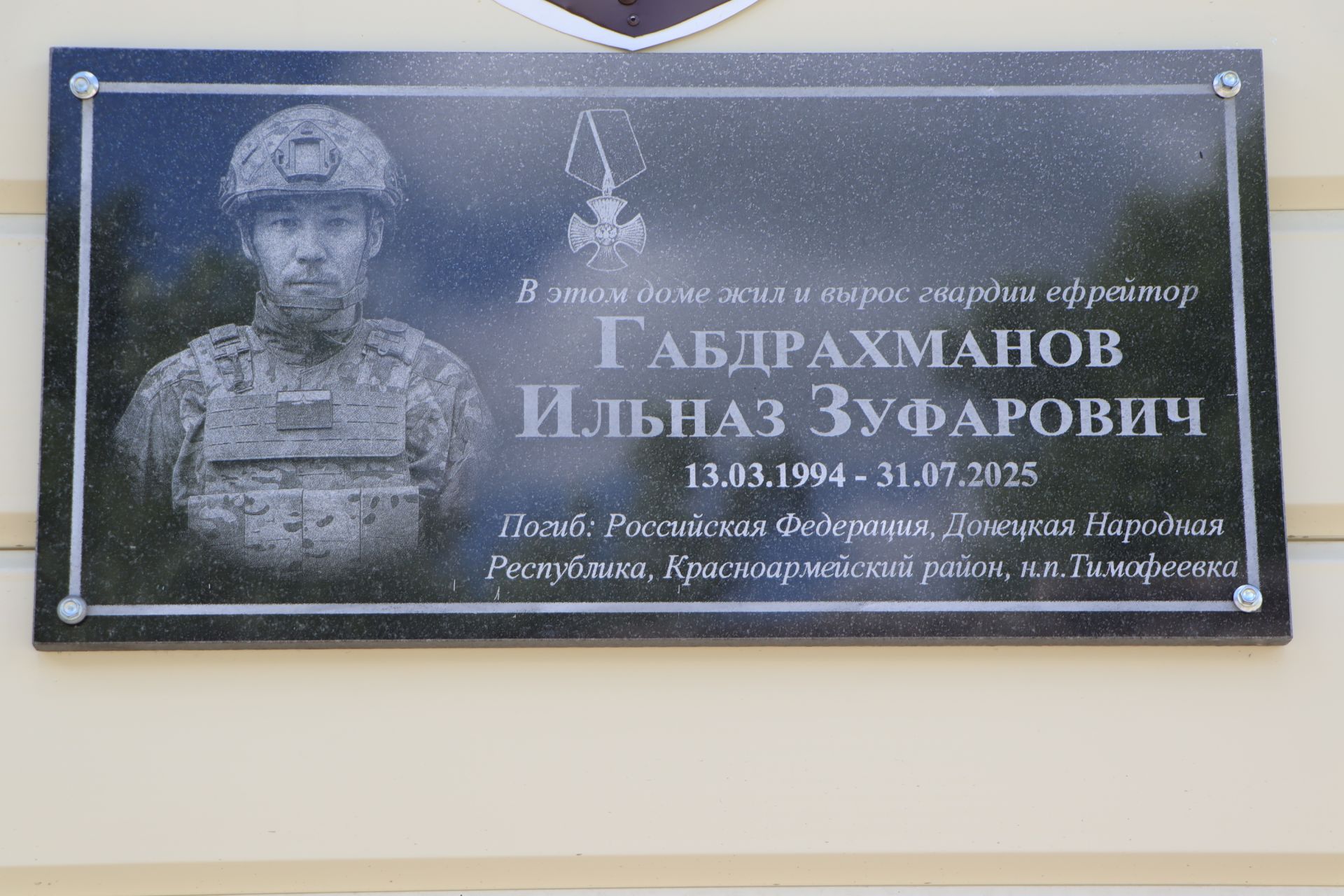 «В этом доме жил и вырос»: в Пестрецах увековечили память участников СВО