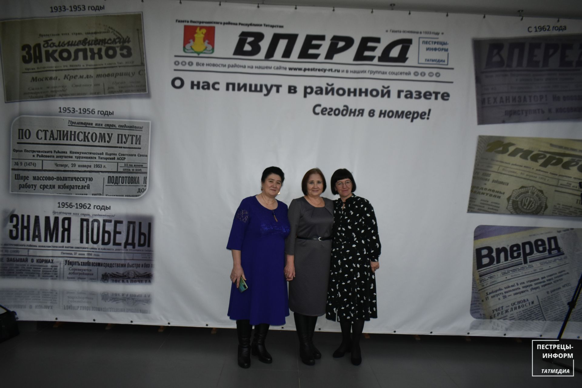 90-летие районной газеты «Вперед»