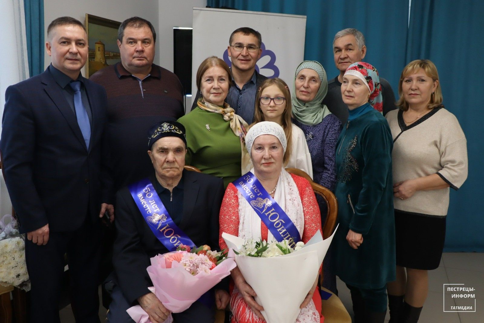 Чествование семей