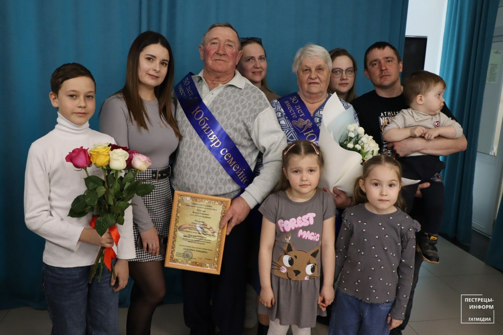 Чествование семей