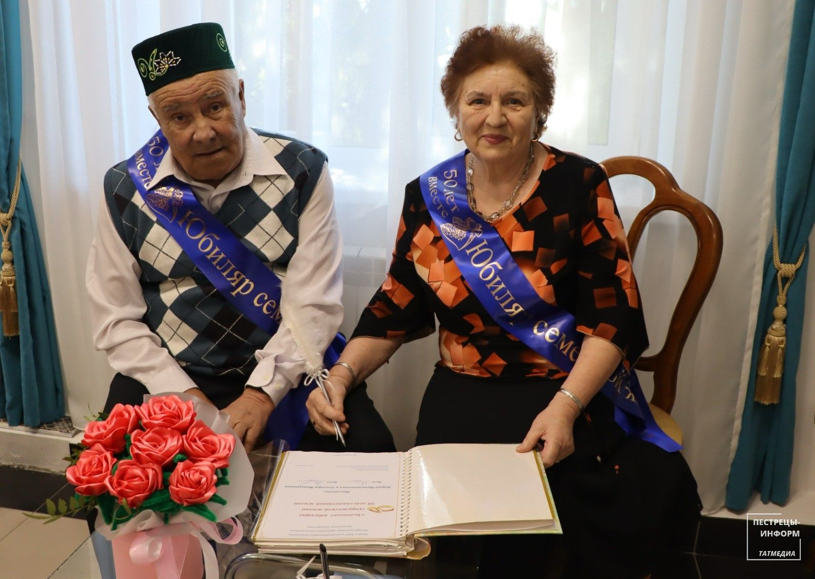 Чествование семей