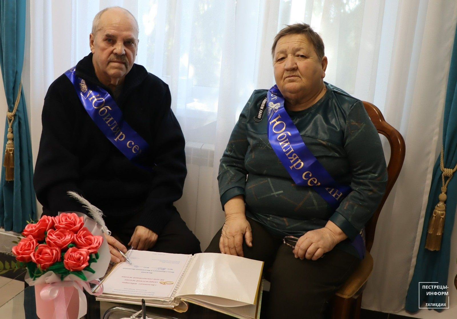 Чествование семей