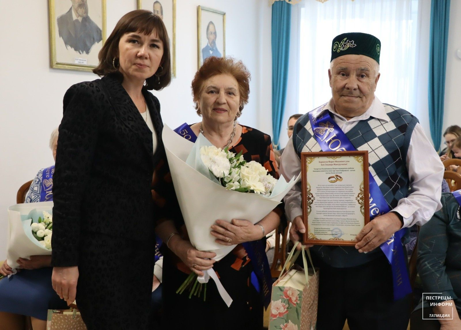Чествование семей