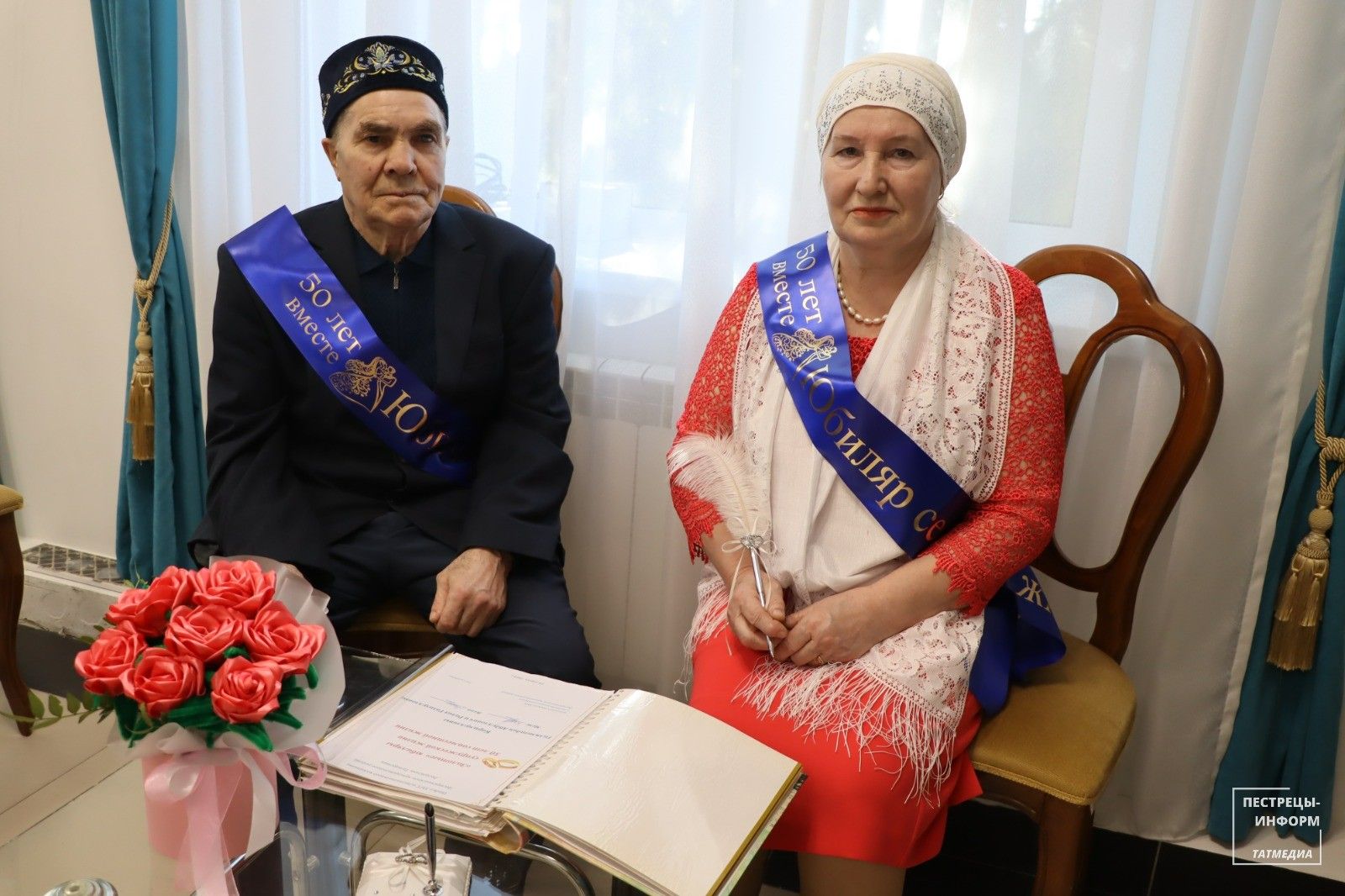 Чествование семей