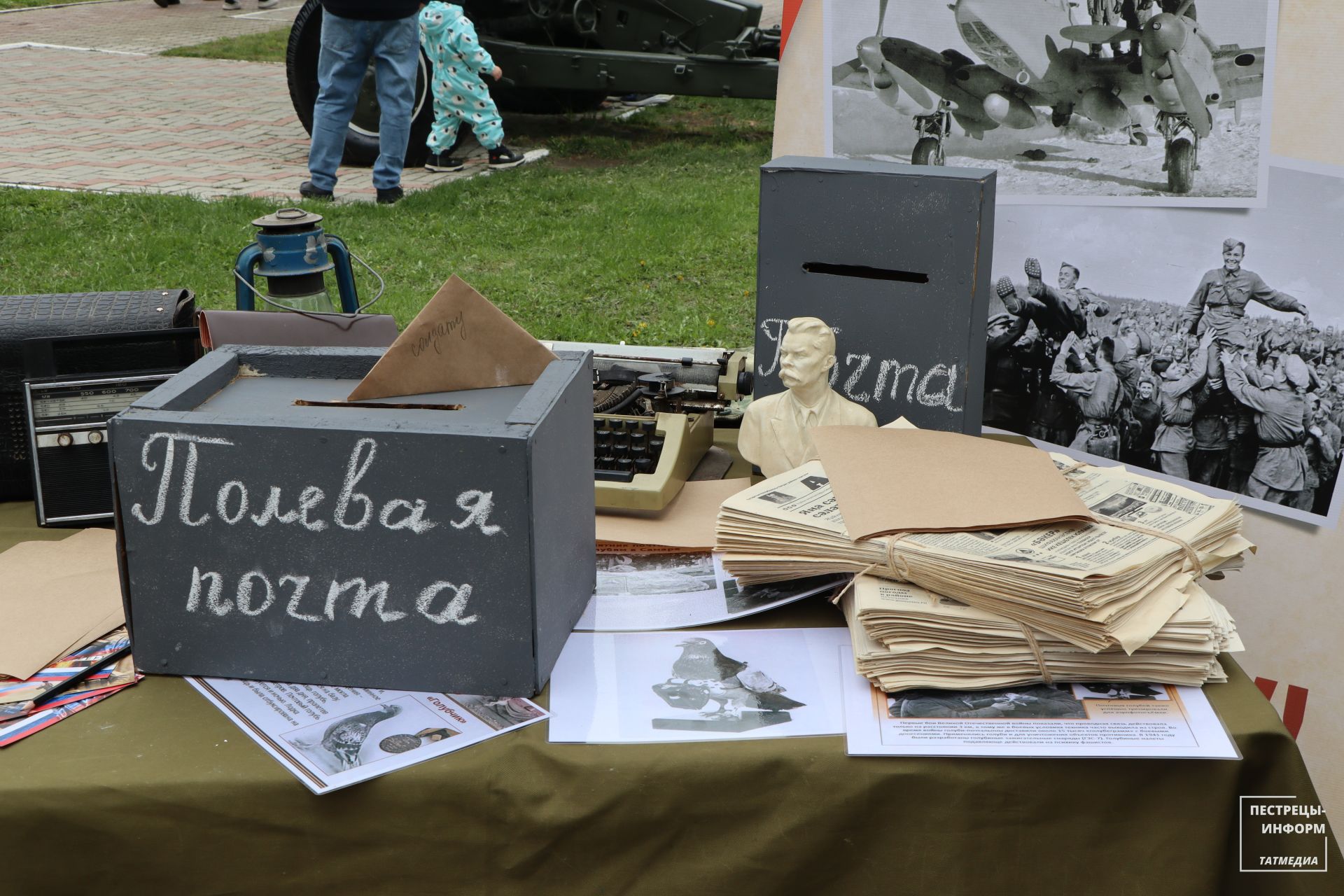 80-летие Победы