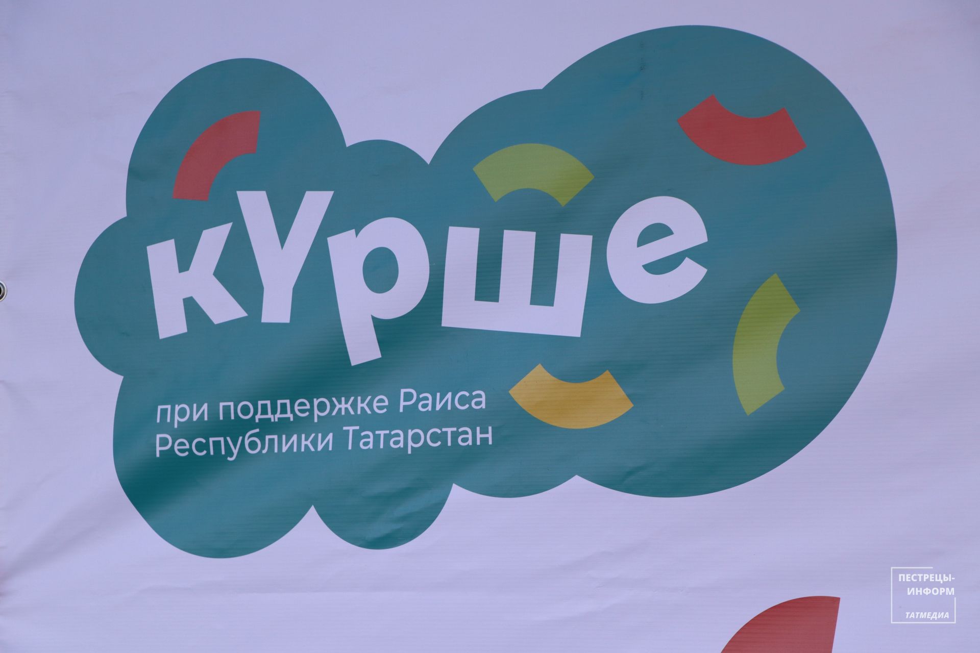 Арбузная вечеринка в ЖК "Царево"