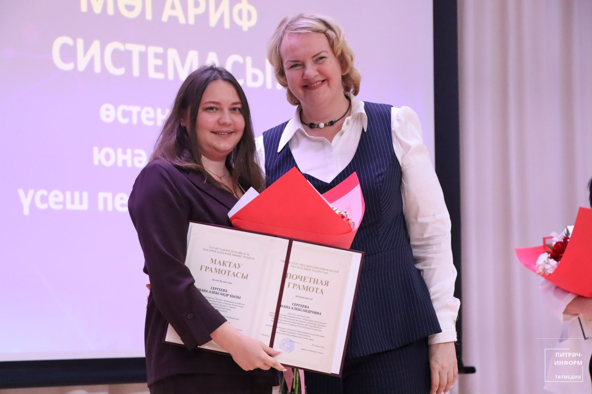 Август конференциясе