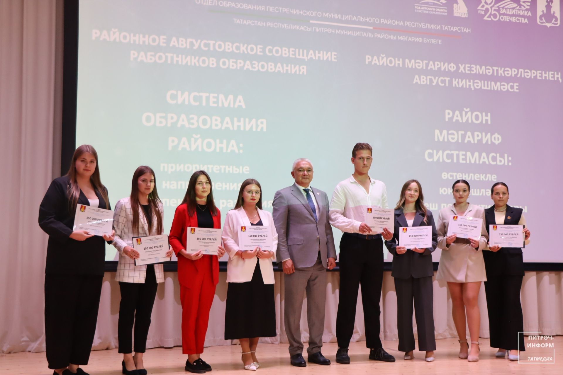 Август конференциясе