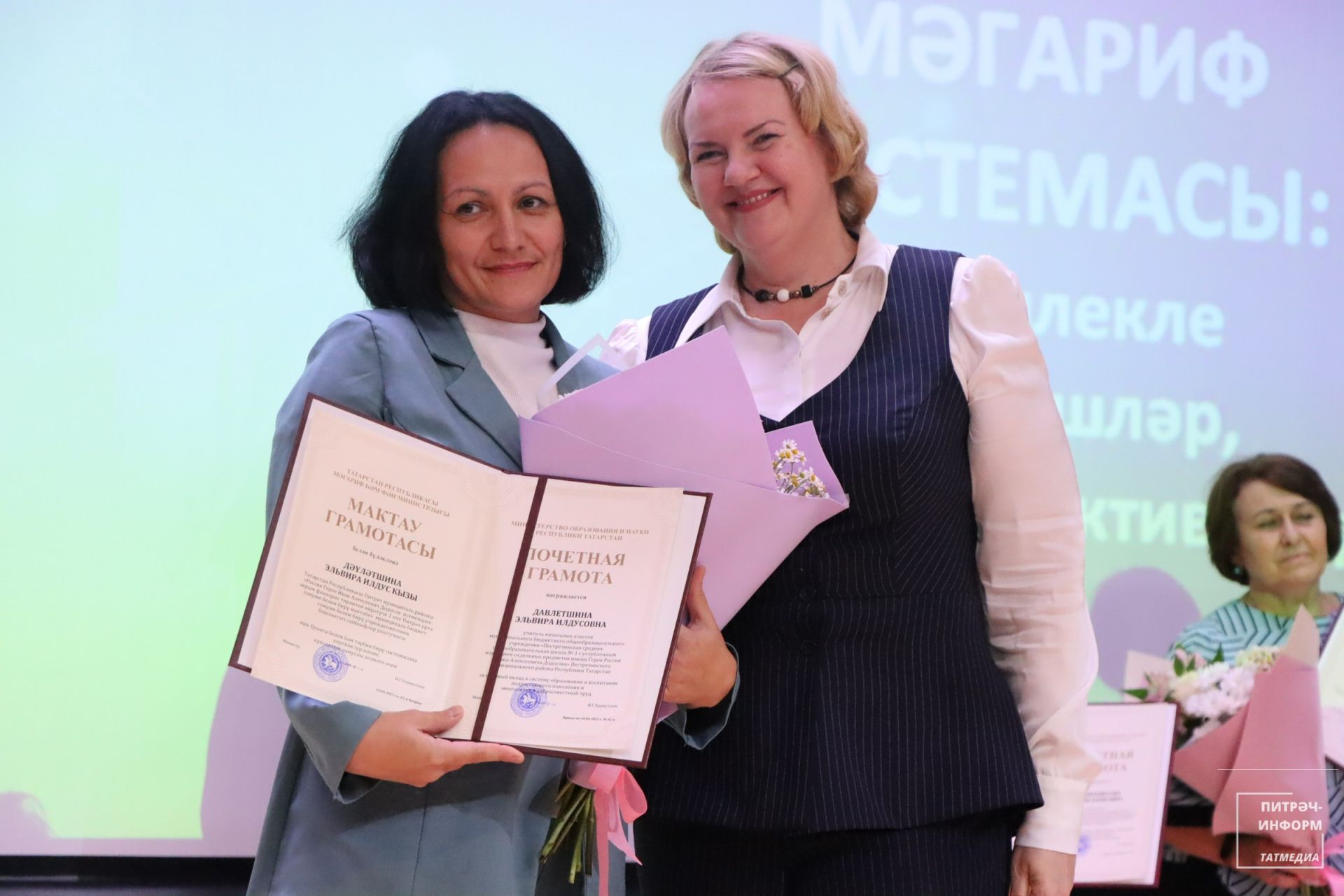 Август конференциясе