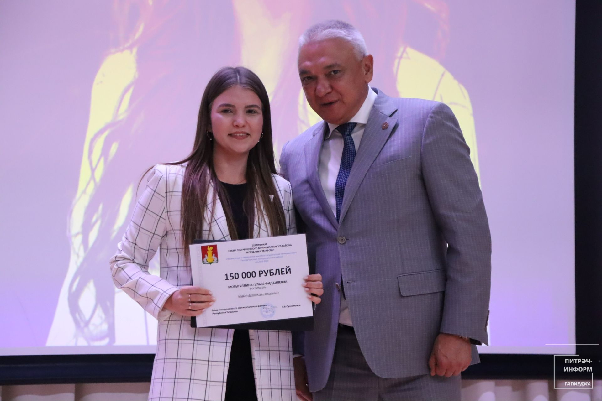 Август конференциясе