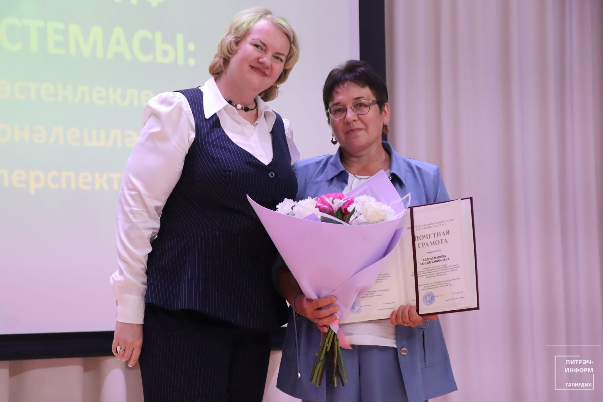 Август конференциясе