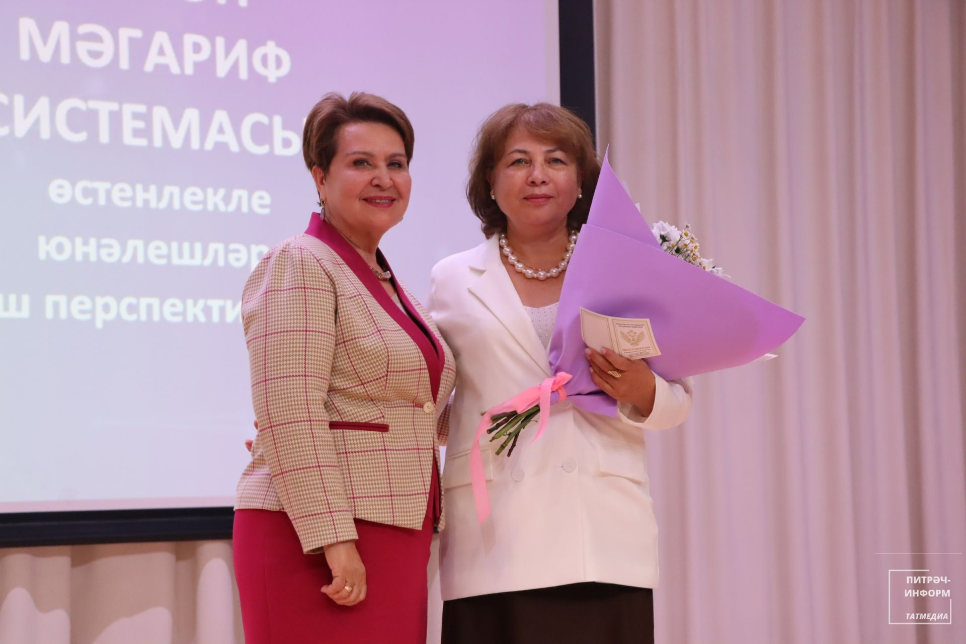 Август конференциясе