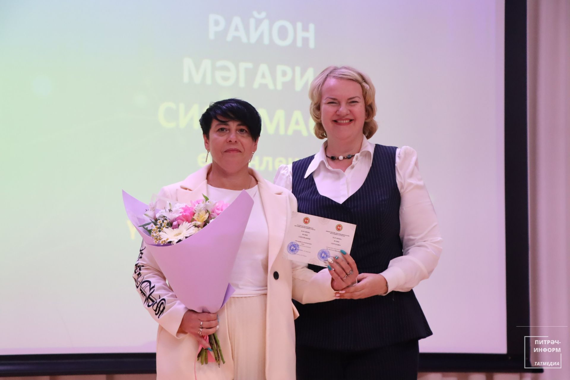 Август конференциясе