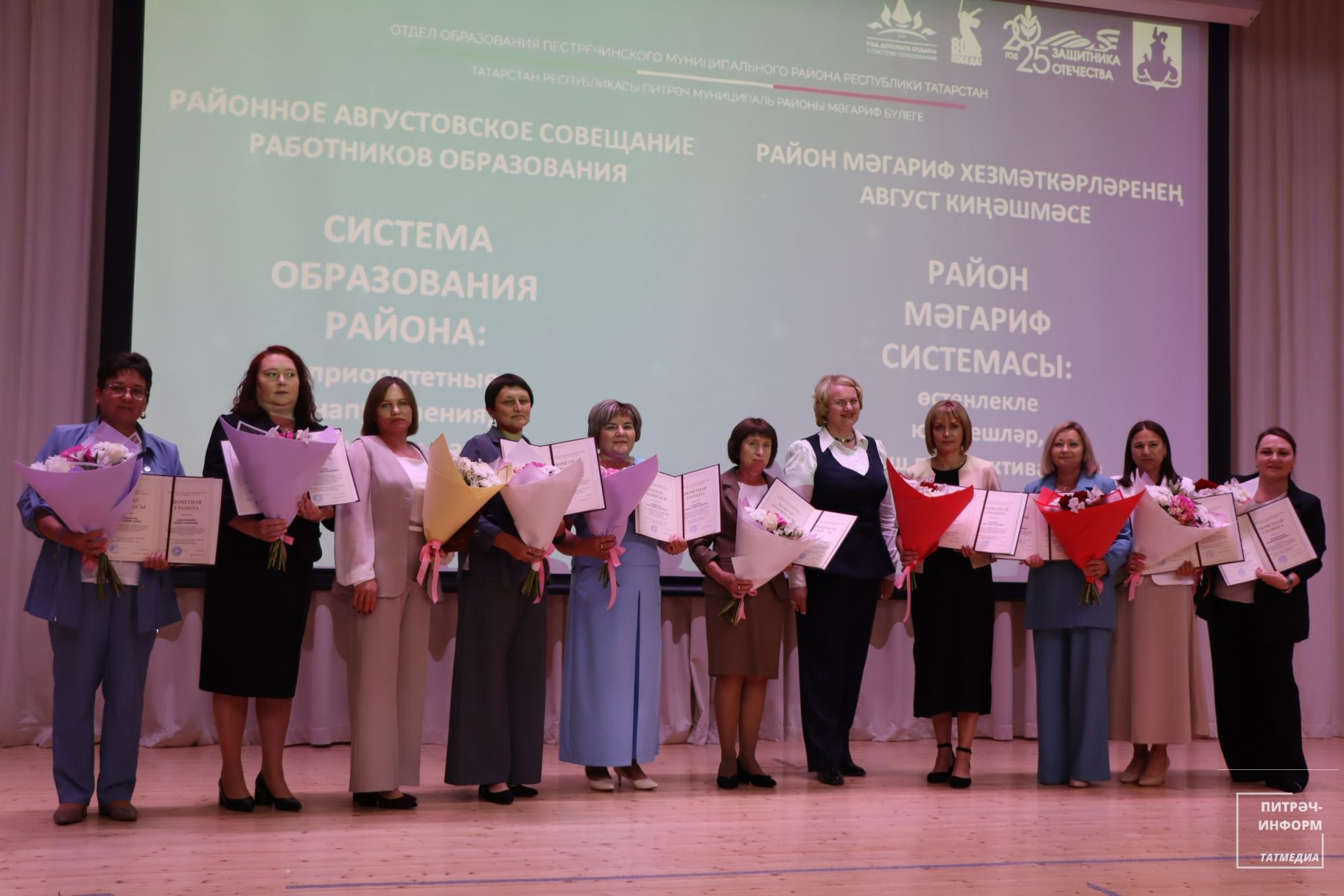 Август конференциясе