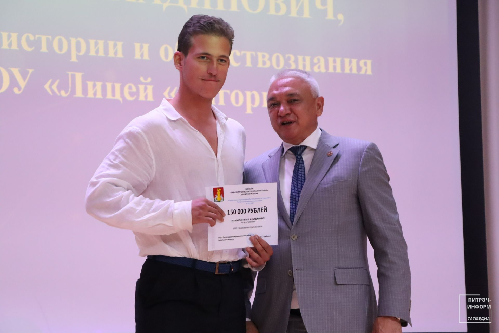 Август конференциясе