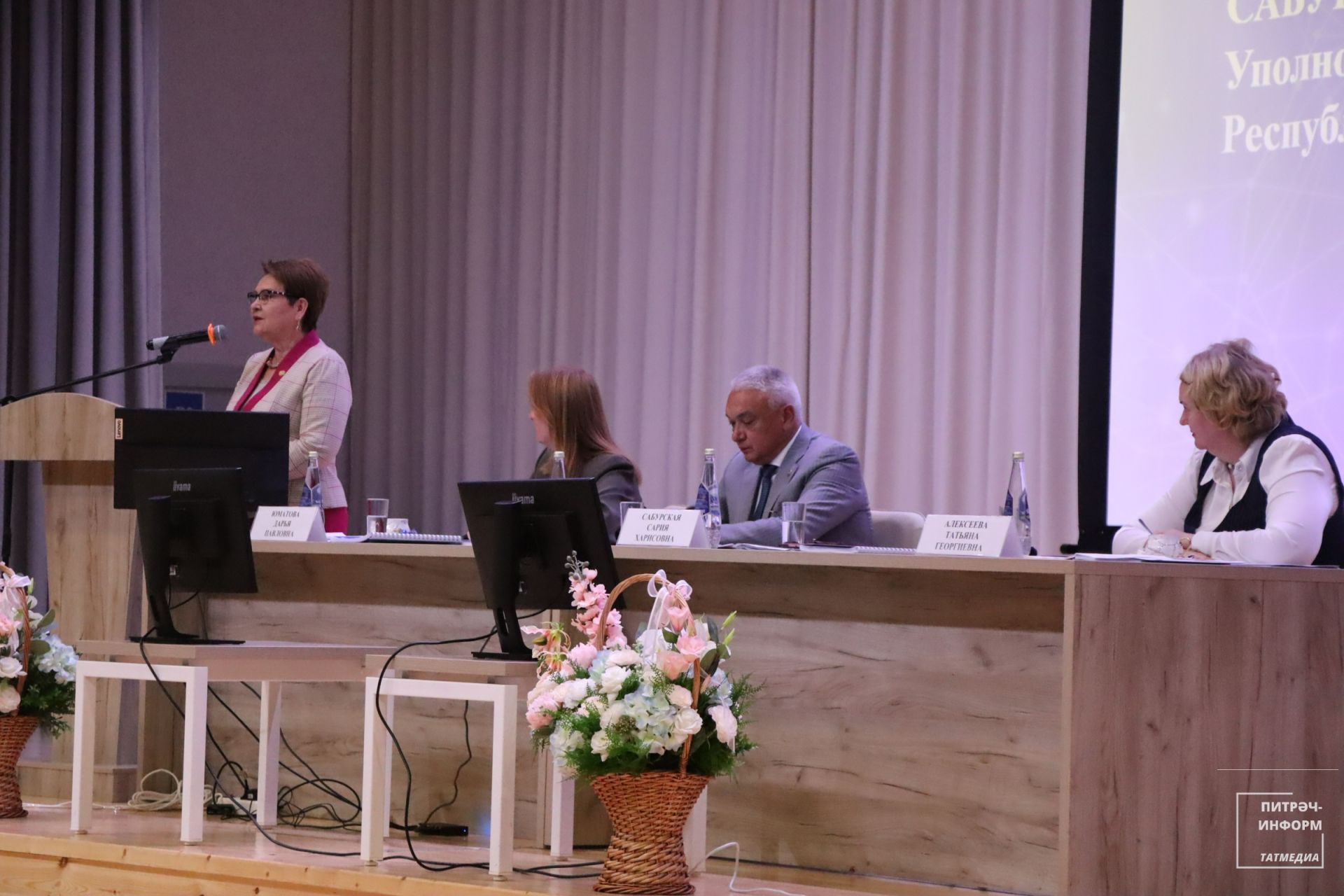 Август конференциясе