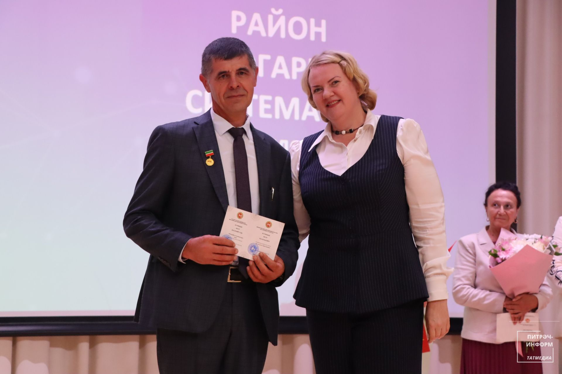 Август конференциясе