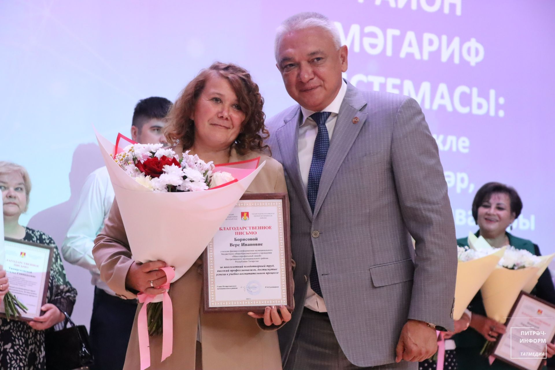 Август конференциясе