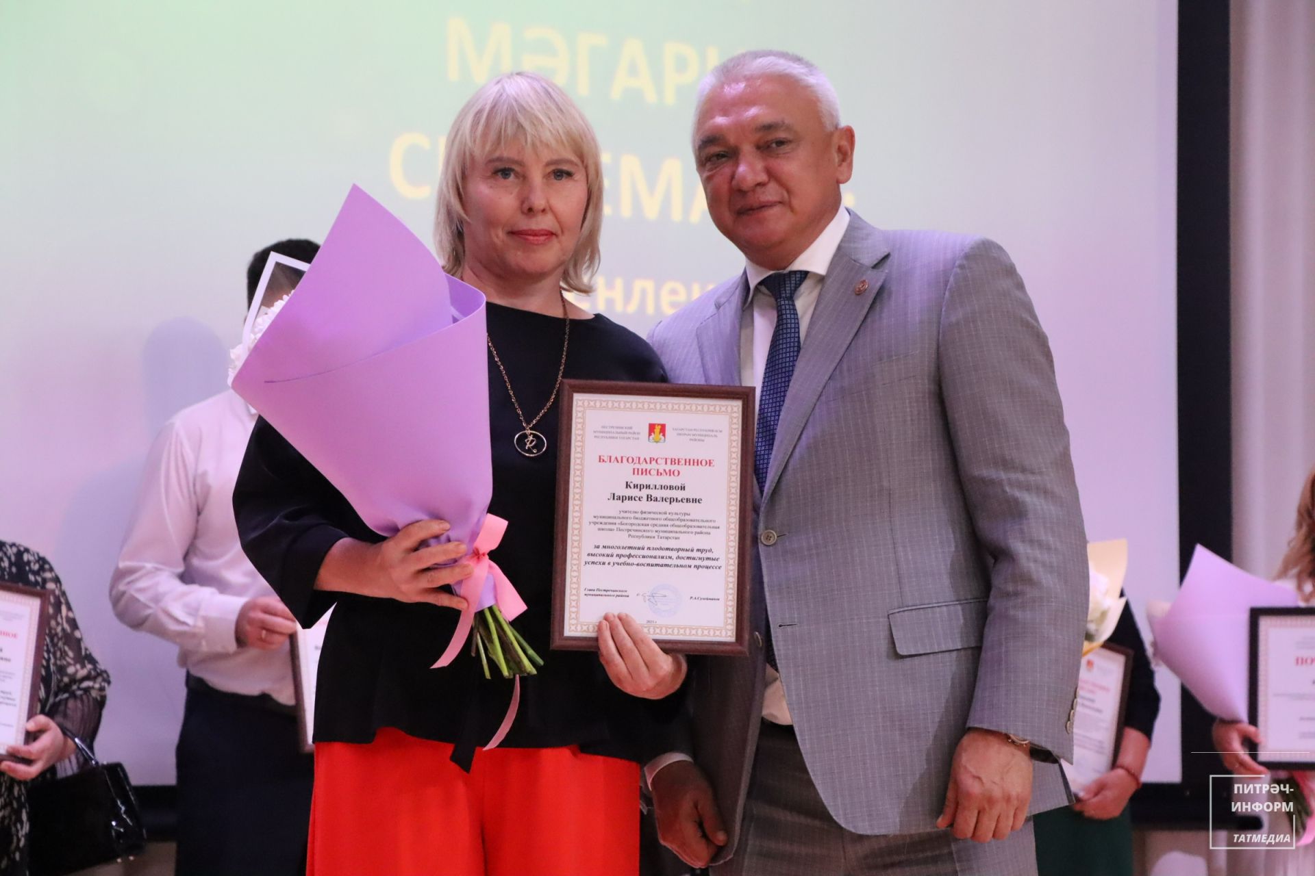 Август конференциясе