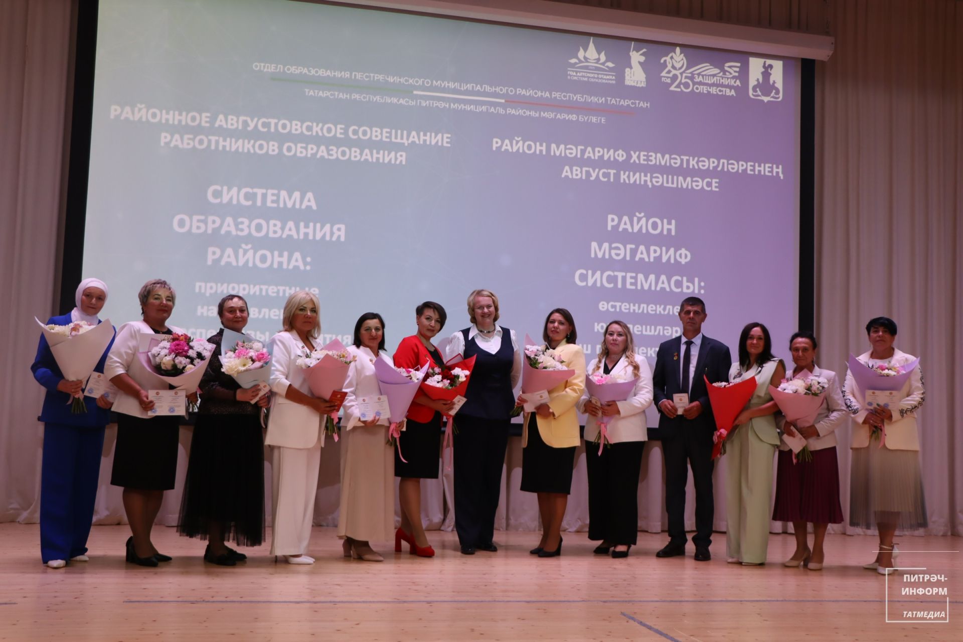 Август конференциясе