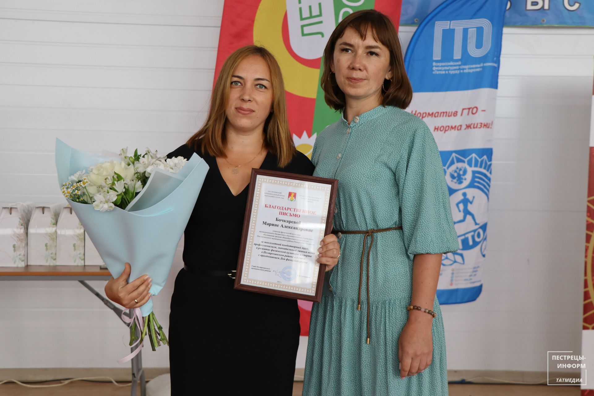 День физкультурника
